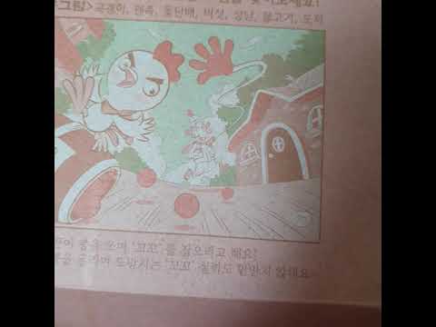 쉬는 타임 : 닭다리 숨은그림 찾기