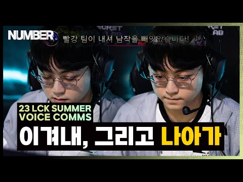 Must move on | Summer Voice Comms [No.2023]