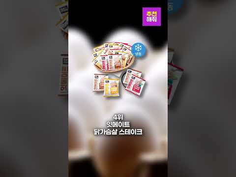 닭가슴살 추천 판매 순위 닭가슴살 추천 판매 순위