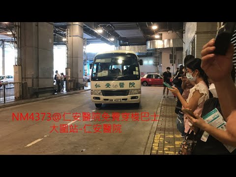 NM4373@仁安醫院免費穿梭巴士 大圍站-仁安醫院縮時攝影