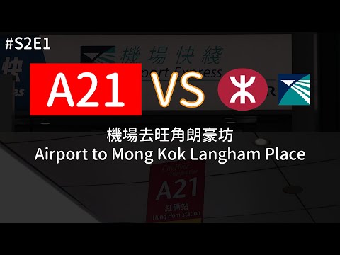 [Bus vs Railway][Hong Kong] Airport going to Mong Kok by using Airport bus and Railway which faster?