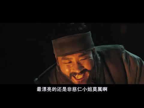非常喜欢的韩一部古装电影  高清中译