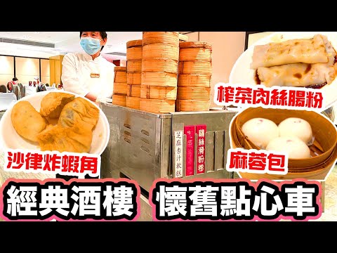 【Hong Kong Food Tour】Hong kong Dim sum Best Dim sum in Hong Kong? hong kong street food